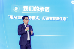 I智算沉构智制产链生态”上