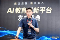 人工智能手艺正在教育范畴使用