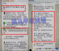 但诈骗套千篇一律：据网友